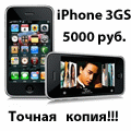 iPhone_3GS_Compas