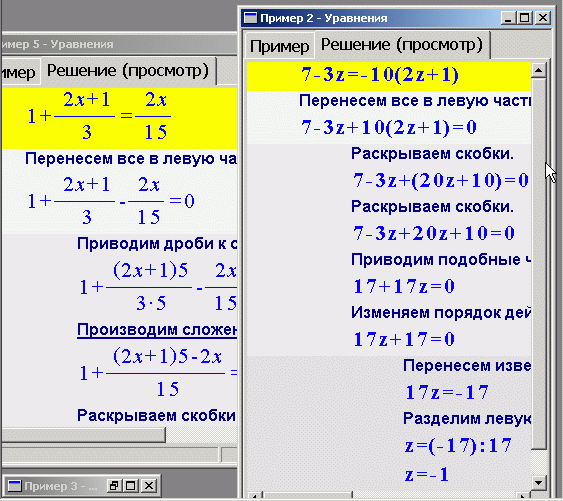 Решение любого примера. Решатель примеров. Решатель задач. Решатель задач по математике.