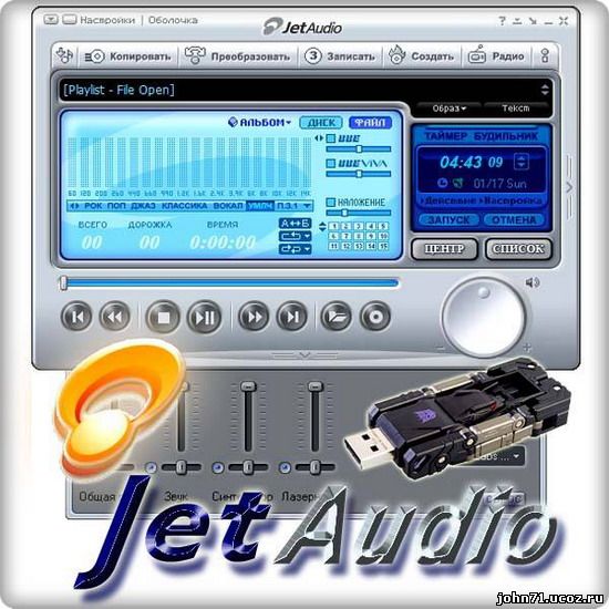 Jetaudio. JETAUDIO 8.1.7 Plus VX. Cowon JETAUDIO 1. JETAUDIO Plus VX. Cowon JETAUDIO 816.